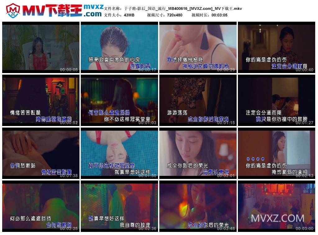 于子将-影后_国语_流行_MB400616